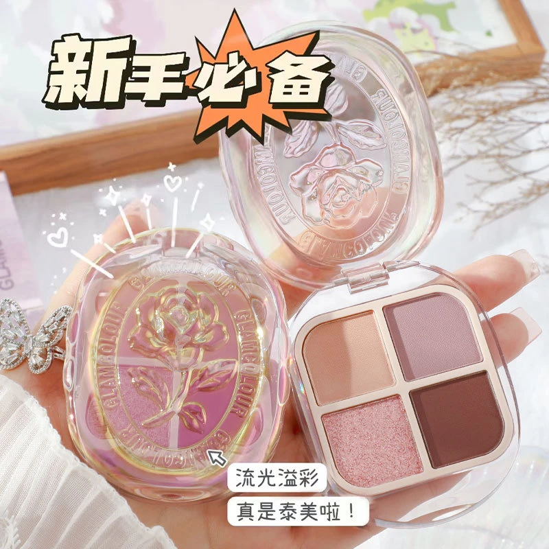 魔法色彩火漆四色眼影盘大地色一体盘干枯玫瑰珠光哑光消肿初学者