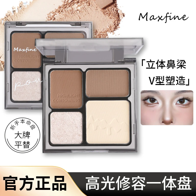 Maxfine四色修容高光盘一体哑光鼻影高鼻梁提亮阴影脸部修饰立体