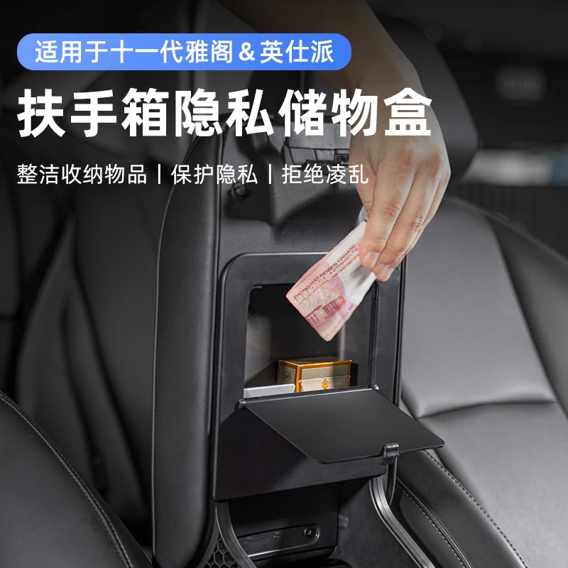 适用十一代雅阁23款英诗派扶手隐藏式储物盒内饰扶手箱隐私储物盒
