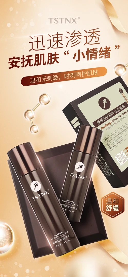 德吉卓嘎【舒缓陪护精华水乳套装】