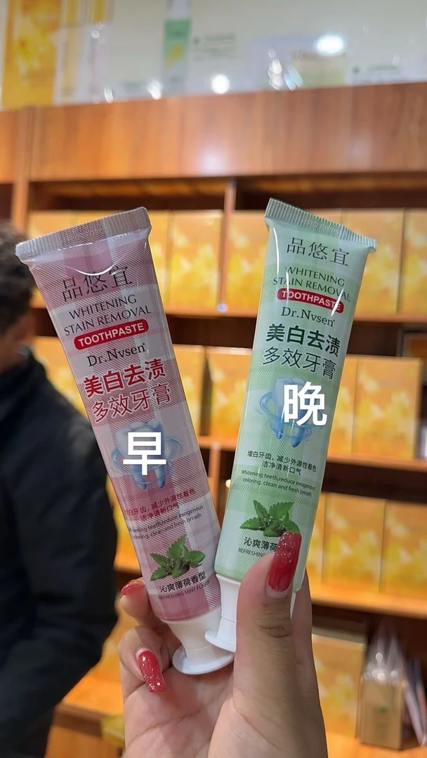 Dr.Nvsen+美白去渍多效牙膏【拍一发两支】