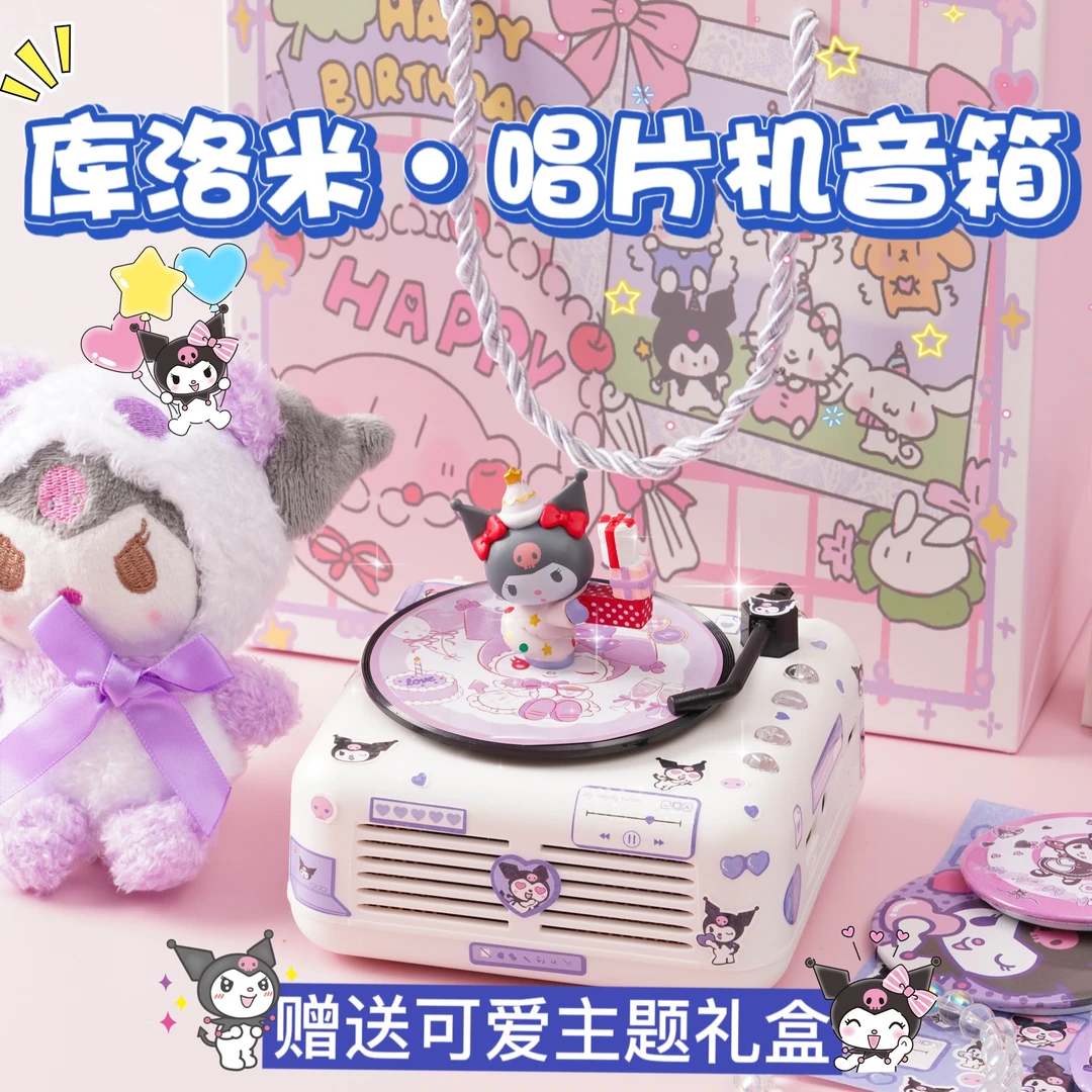 库洛米蓝牙音箱小音响实用创意帕恰狗生日礼物女生送女朋友闺蜜