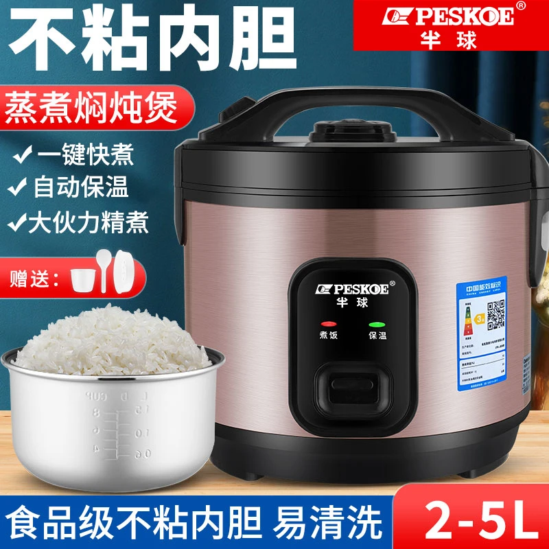 半球多功能小型电饭煲1一2-3人家用迷你电饭锅正品老式2l大容量5