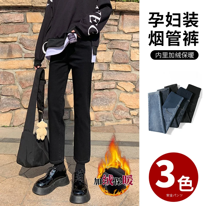 孕妇裤子秋冬加绒加厚保暖直筒牛仔裤春秋高弹显瘦百搭烟管九分裤