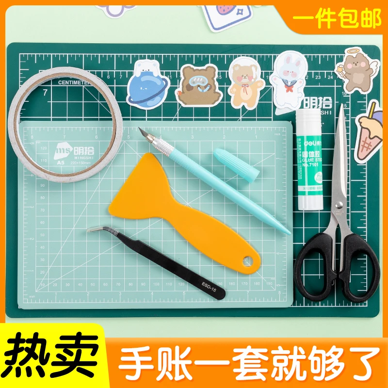 明拾手账工具DIY学生手工套装精致小刻刀迷你垫板切割组合工具套