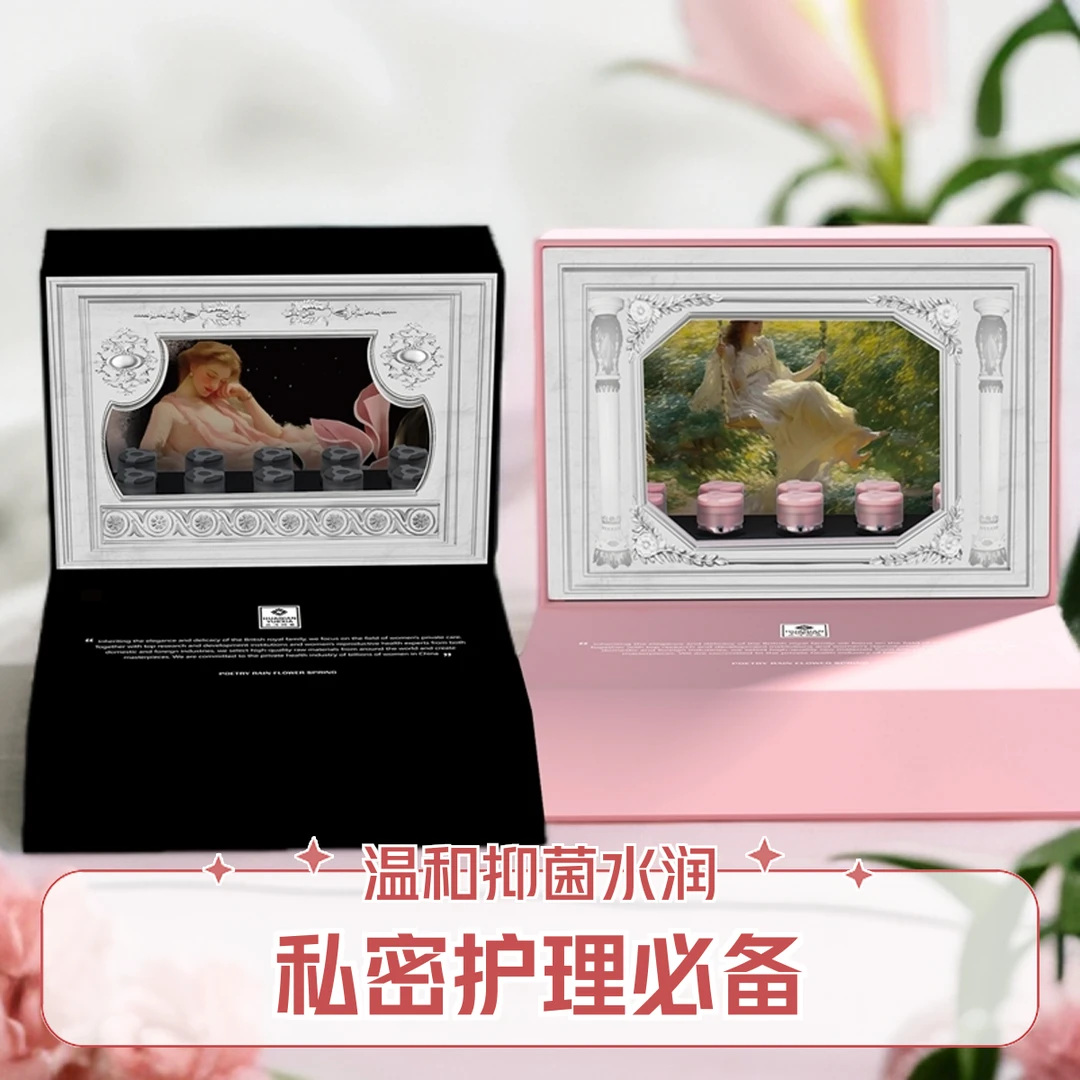 女性日常护理抑菌液水润紧致套盒