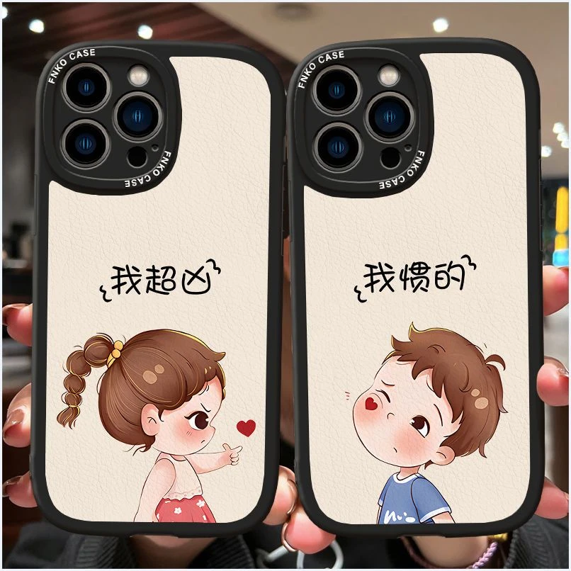 我超凶情侣手机壳一对苹果14promax情侣款iPhone13小羊皮全包防摔