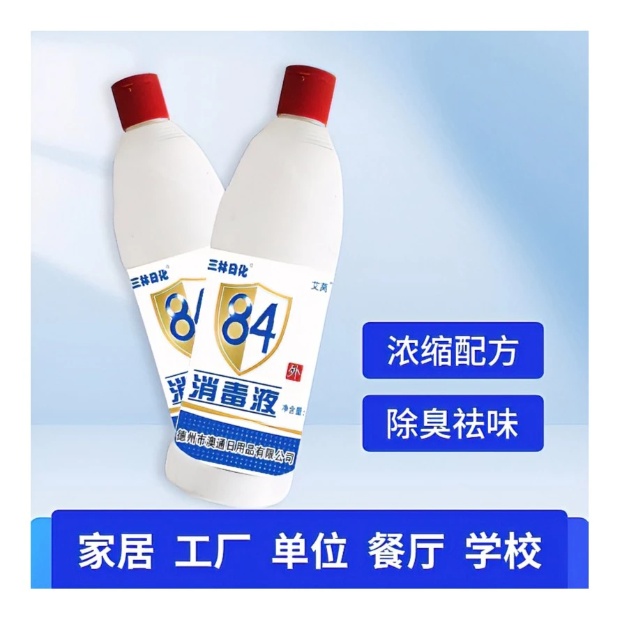 消毒液48室内家用抑菌含氯酒店家庭去黄白衣消毒剂消毒水瓶装白色