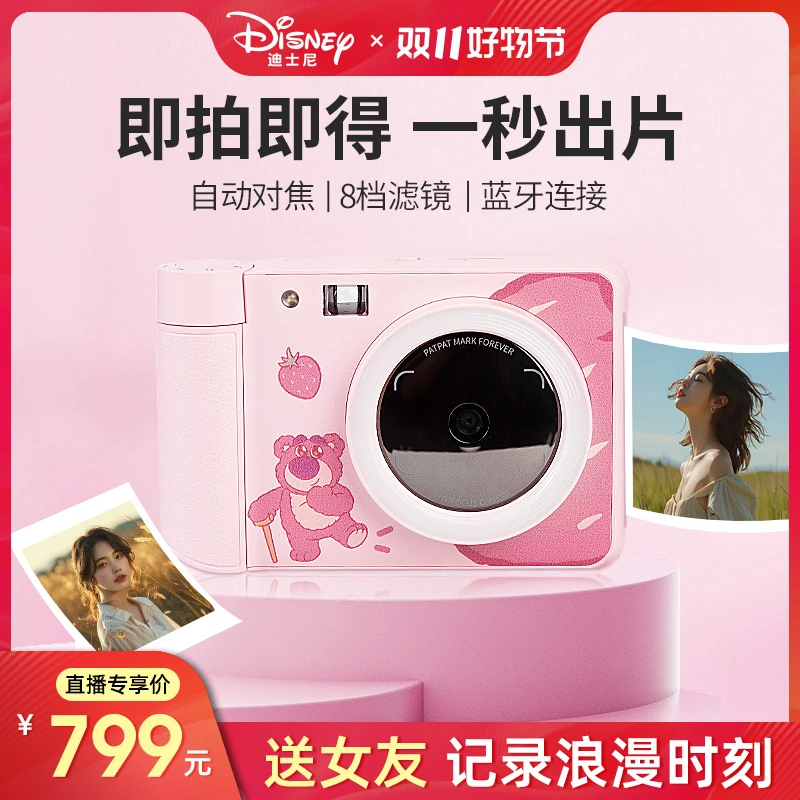 迪士尼草莓熊拍立得相机即拍即得口袋打印机拍照闺蜜情侣生日礼物