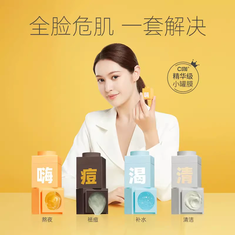【老爸测评】C咖清洁小罐泥膜面膜涂抹式清洁保湿泥膜吾皇款山茶花
