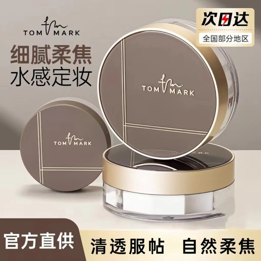 TOMMARK/唐魅可时光定格水散粉定妆持久服帖柔焦持妆定妆不易脱妆