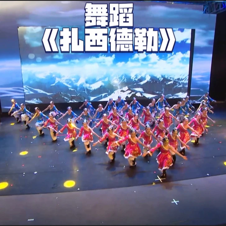 裕杰热门剧目 扎西德勒 完整版