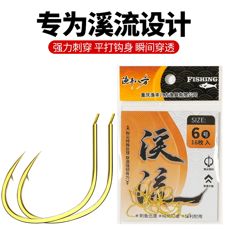 渔丰八方溪流高碳钩盘车摇矶滑漂材质谷麦钩清波鳊鱼草鱼鲤鱼通用