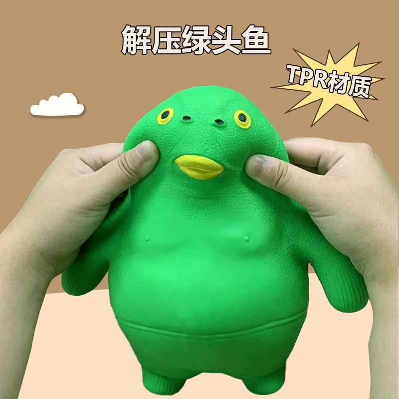 解压玩具呆头绿头鱼缓解焦虑办公室解压神器上班族儿童创意礼物
