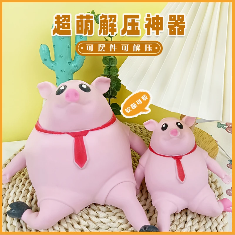 奇趣亿粉皮猪捏捏乐解压神器超萌玩具