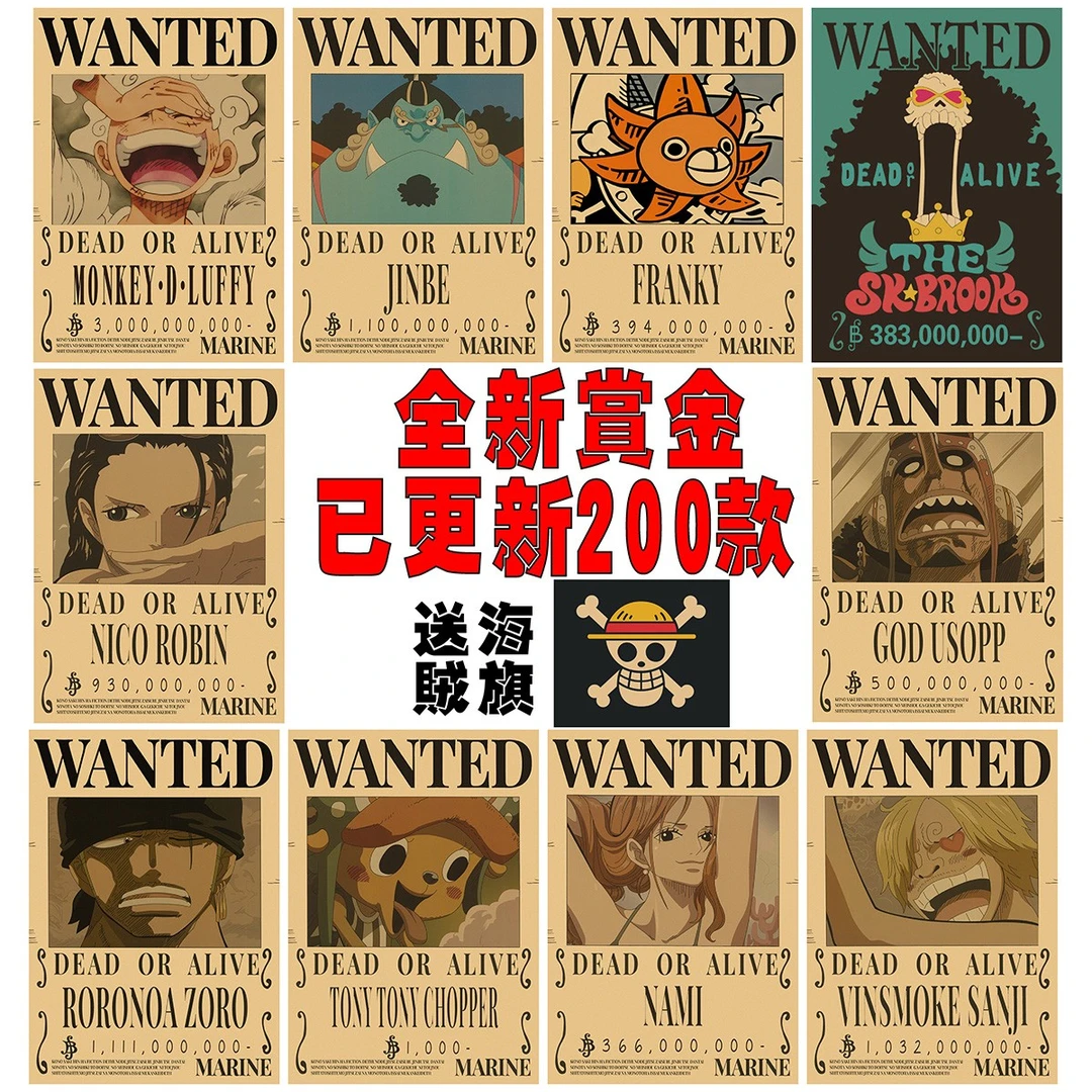 海贼王通缉令海报草帽尼卡路飞30亿悬赏令复古牛皮纸动漫海报墙贴