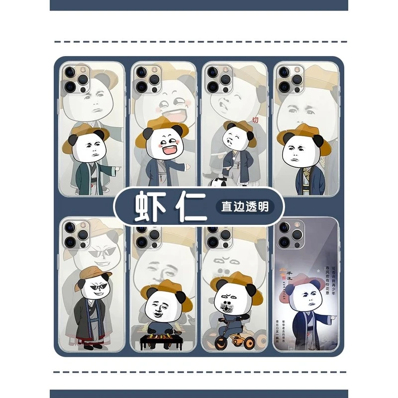 适用于虾仁手机壳苹果15pro华为mate60沙雕动画iPhone15Pro手机壳