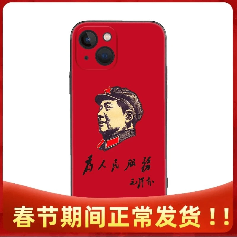 泽东毛主席语录爱国主义适用iPhone15Pro苹果14手机壳12/15手机壳