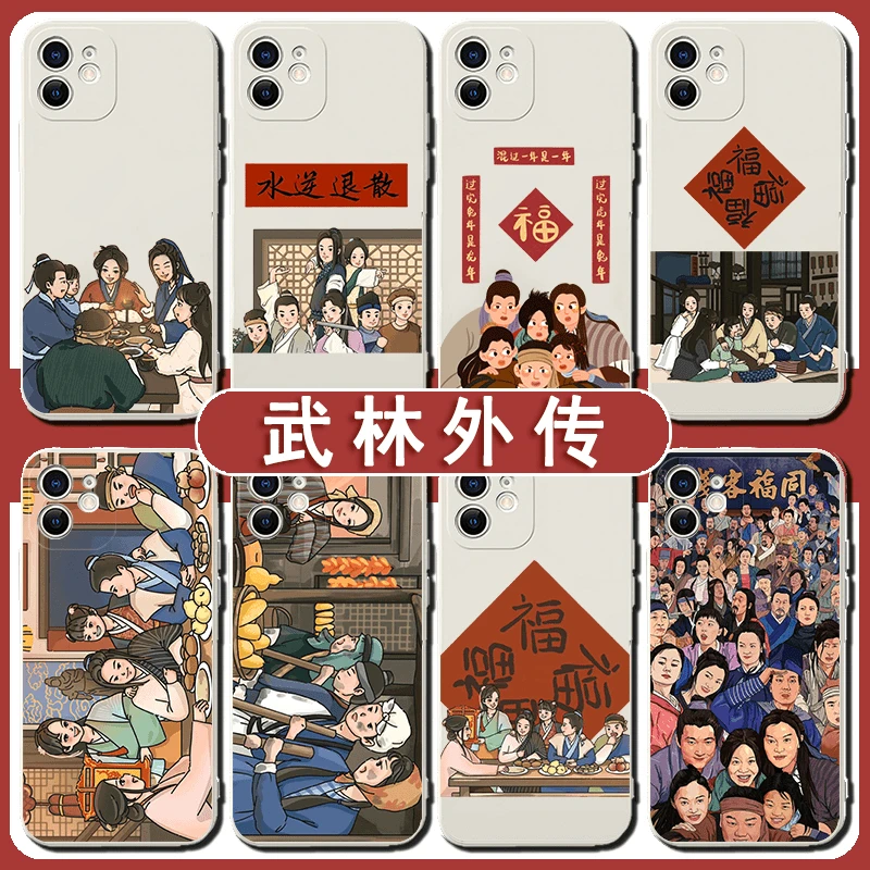 武林外传手机壳适用苹果13华为mate40pro同福客栈iphone14promax