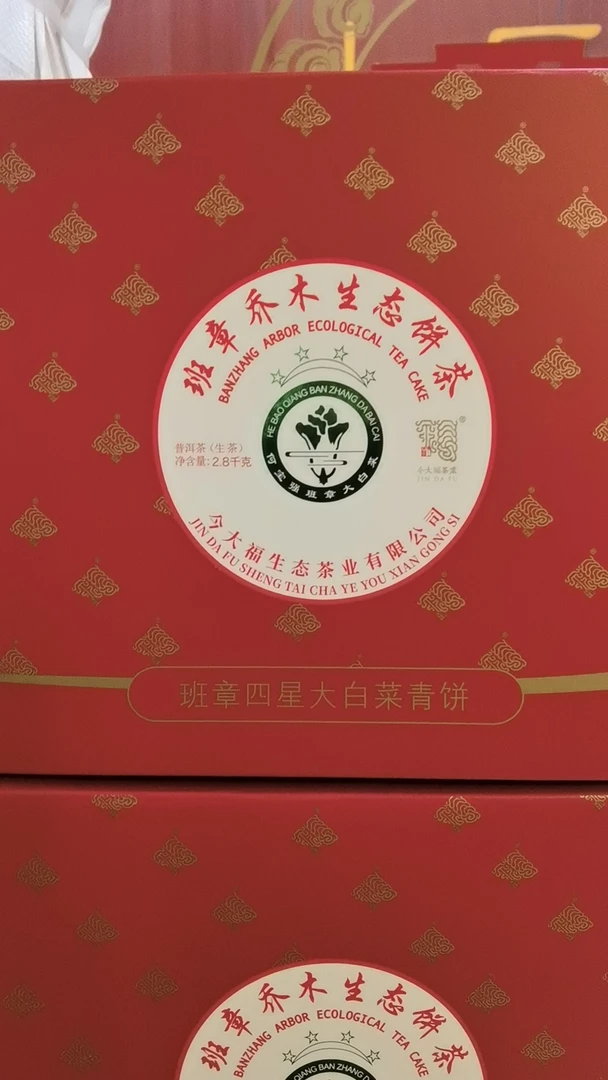 今大福2021年班章四星大白菜30克/罐