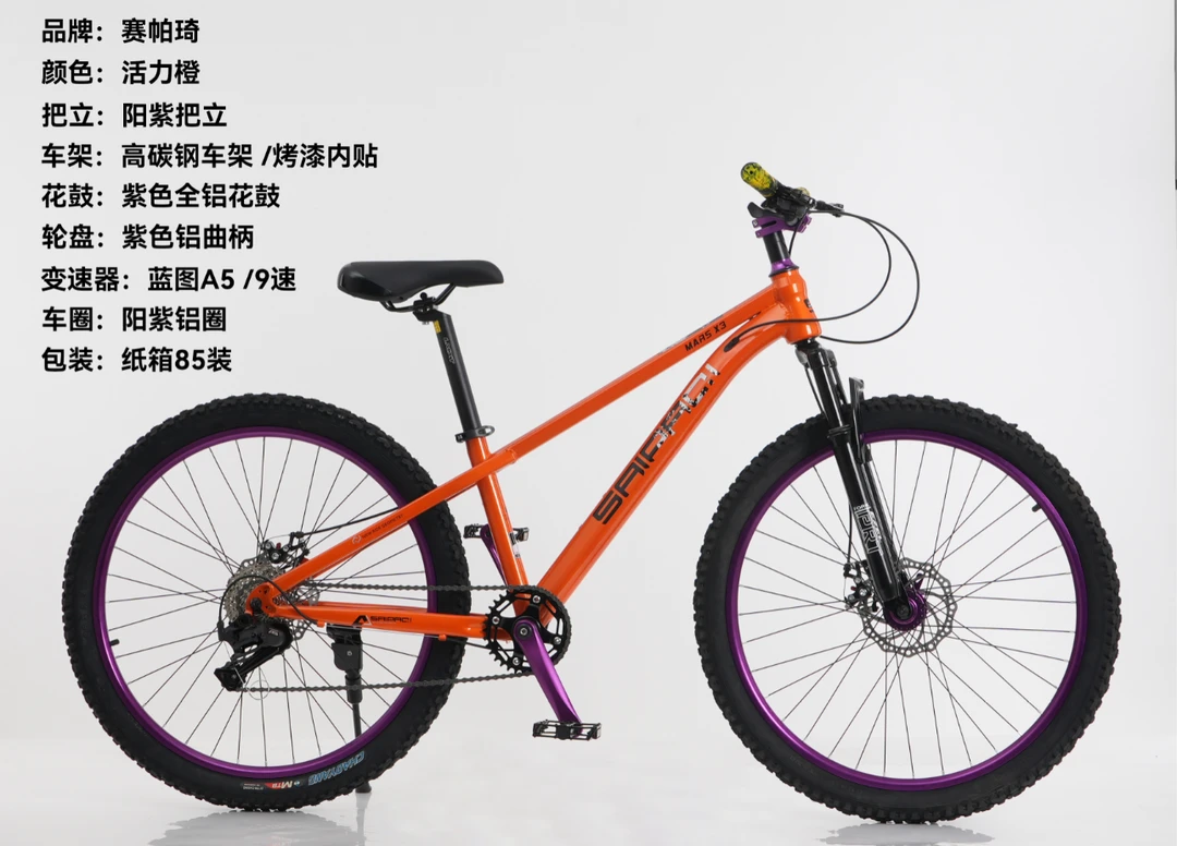 避震土坡车山地自行车动作炸街单车越野变速单车青少年表演骑行车