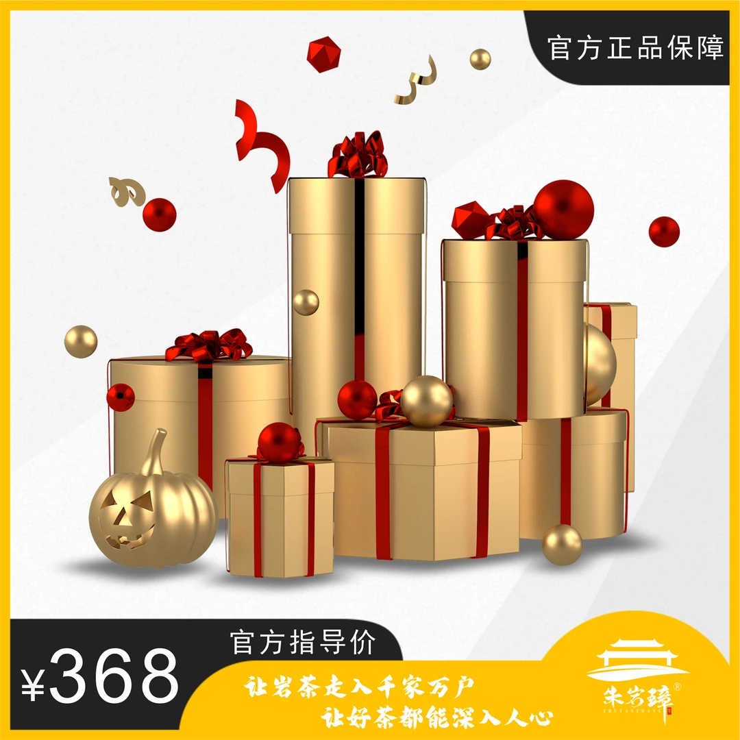 【国风迦叶】A-1新人品鉴拼盘 武夷岩茶大红袍 8.5克/泡