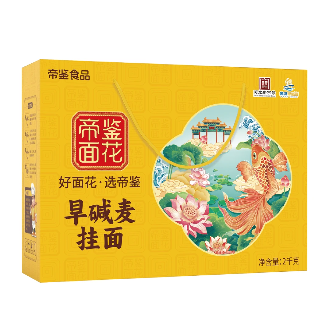 帝鉴旱碱麦挂面礼盒2kg