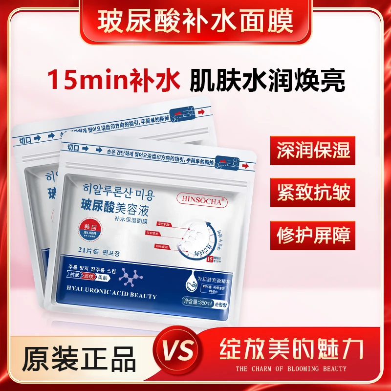 韩水仙玻尿酸控油修护面膜补水保湿贴片深层紧致收缩毛孔男女