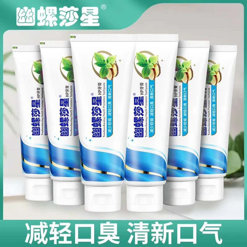 螺旋沙星植物牙膏幽螺莎星口气清新家庭装腔牙膏75g120g抑菌去渍
