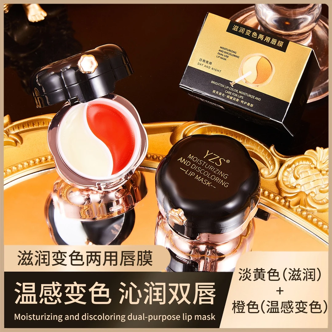 YZS双色唇膜淡化唇纹防干裂打底变色润唇膏补水保湿提亮黄色日用