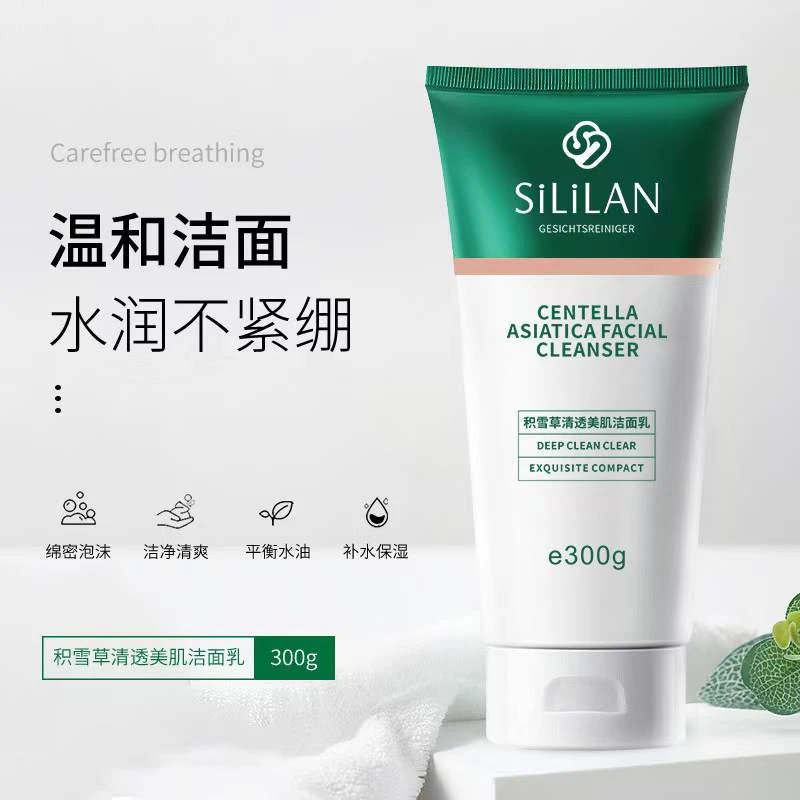 【拍一发2瓶】斯丽兰积雪草清透美肌洁面乳深层清洁保湿护肤学生