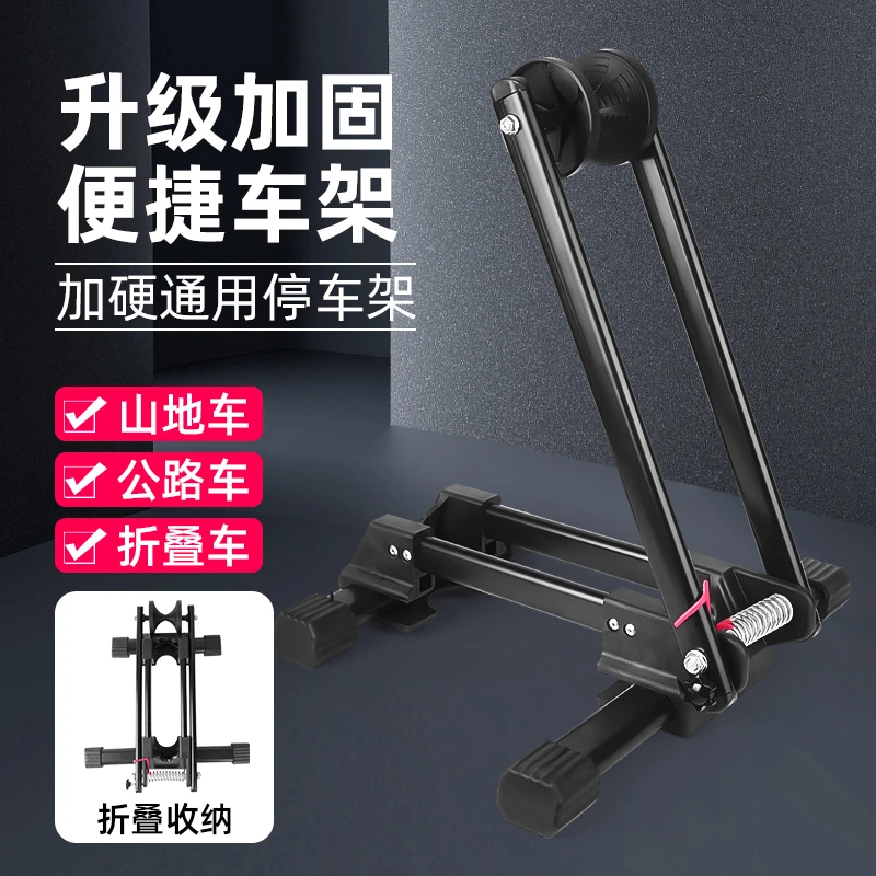 自行车便携式停车架双杆山地车维修支撑架公路车展示架室内家用