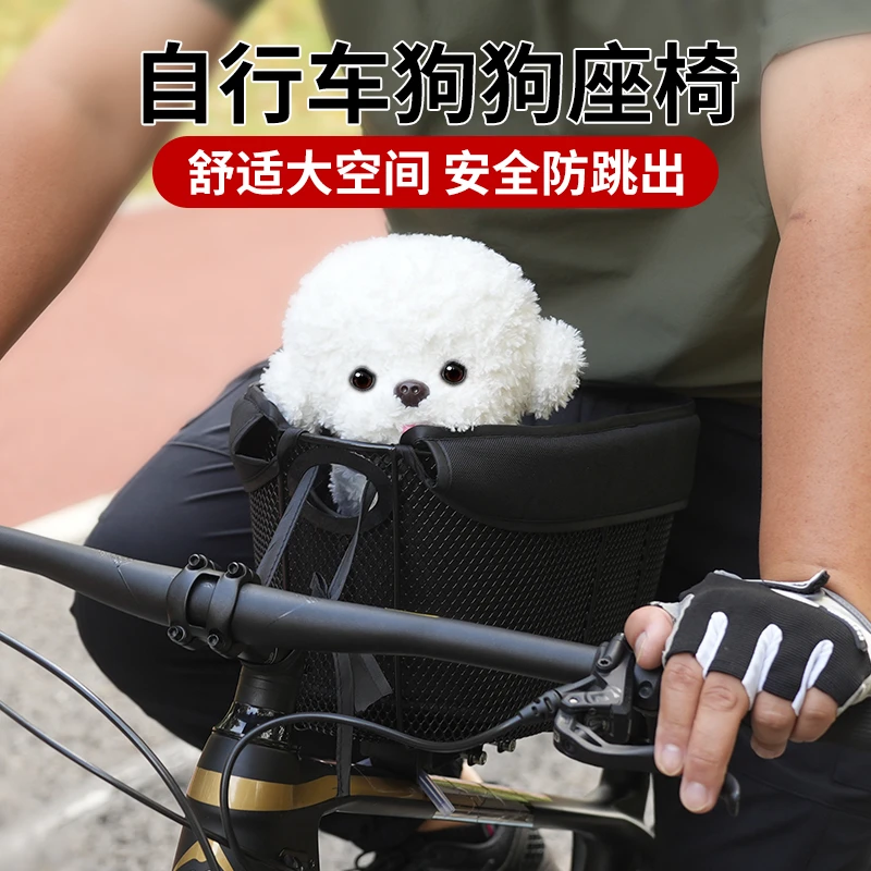 自行车车筐山地车宠物筐买菜篮子折叠车带狗狗带猫猫置物筐快拆