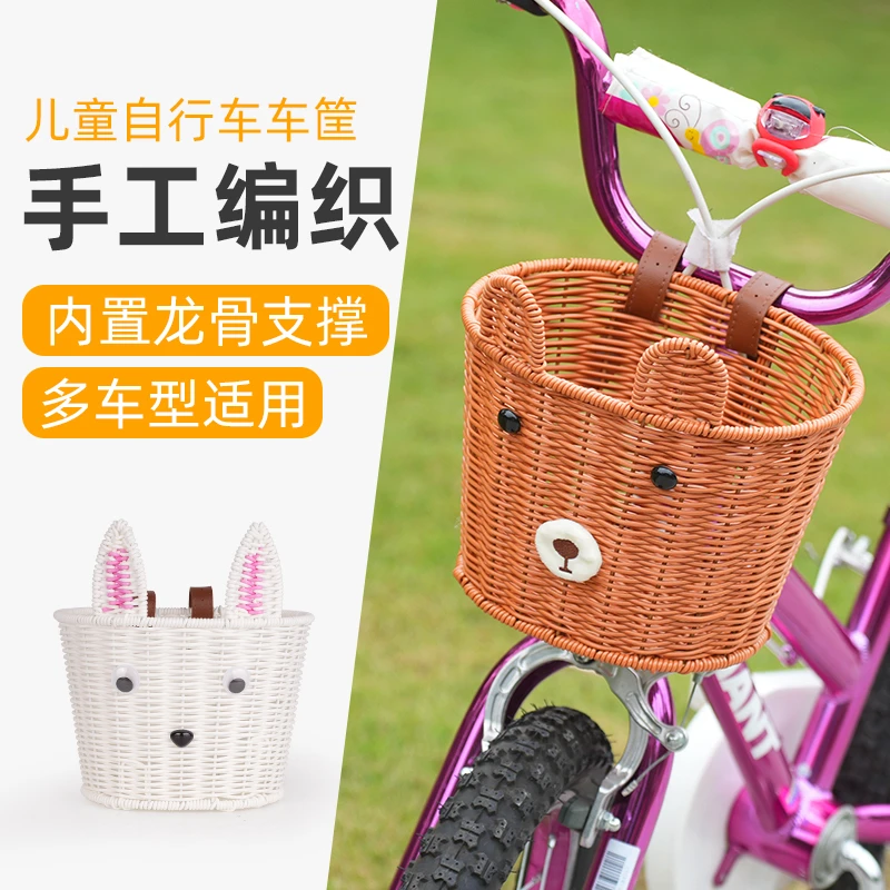 儿童自行车车篮复古编织车筐平衡车前篮筐溜娃神器童车车篮子配件