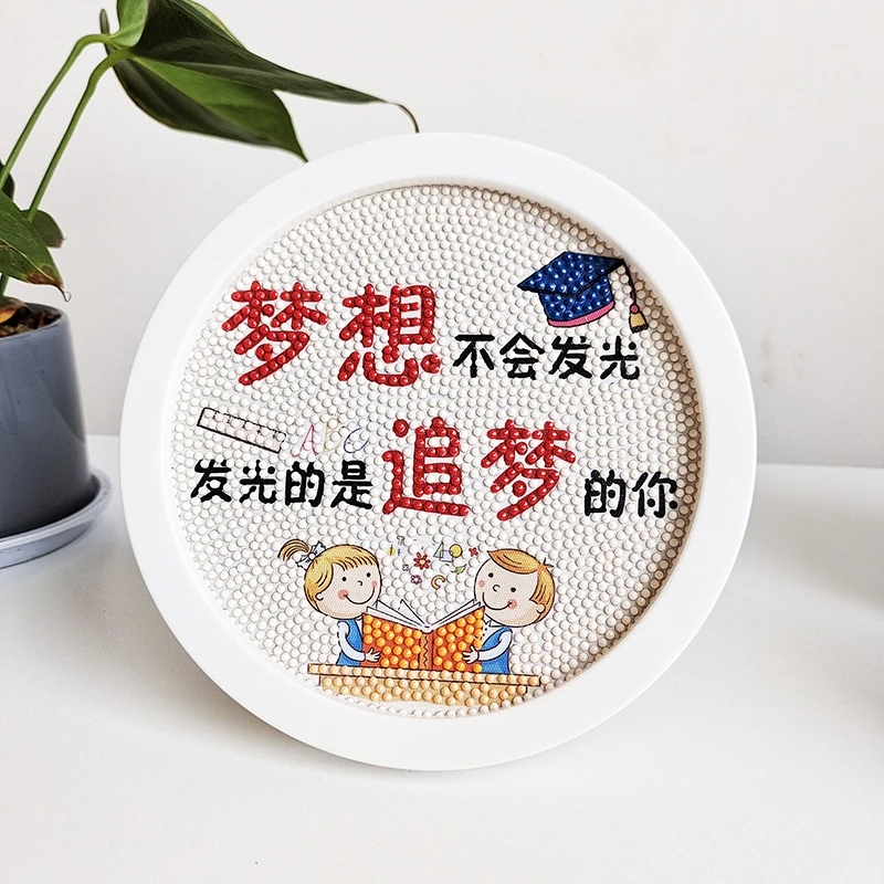 diy制作钻石画粘贴带框手工材料包送学生女孩男孩励志摆件礼物