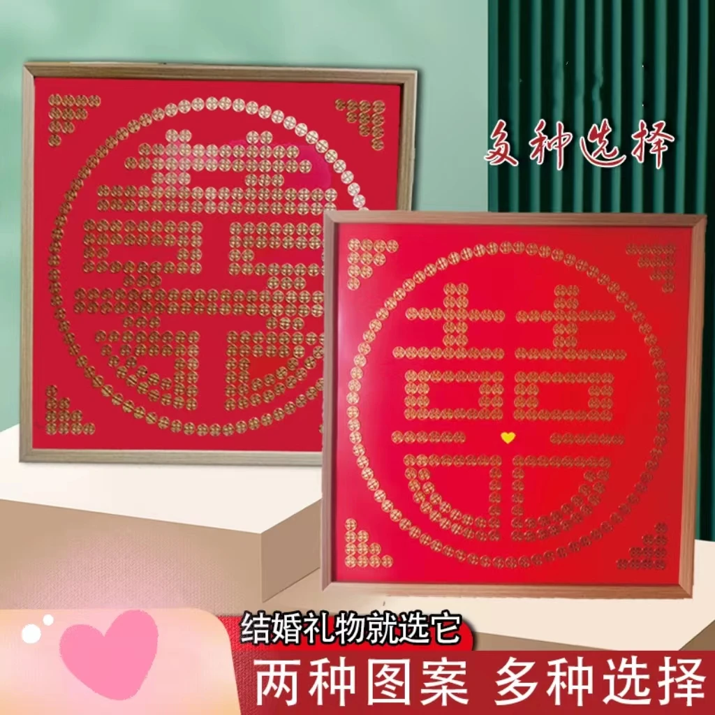 diy手工粘贴金色喜字币相框五毛钱囍字模板新婚结婚新人闺蜜送礼