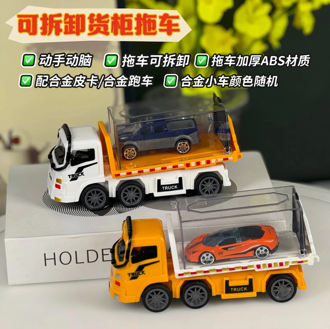 玩具仿真拖车惯性可拆卸大车ABS合金皮卡跑车动手场景还原