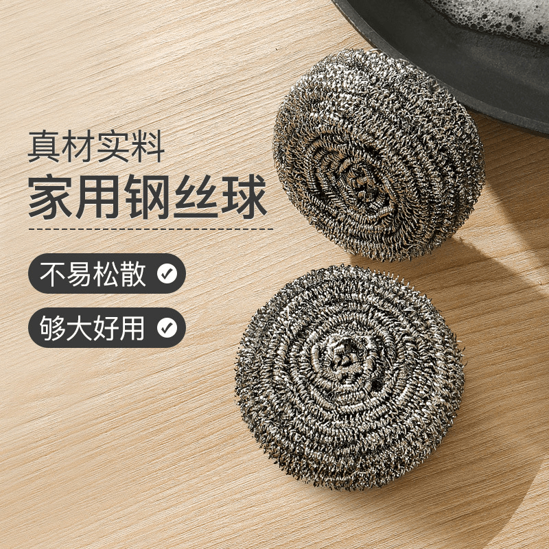 6只装大号钢丝球厨房锅碗灶台强力清洁刷多功能不锈钢清洁球