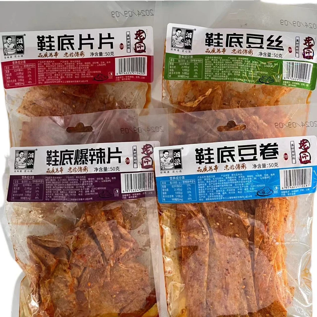 汨派鞋底辣片辣丝混合装