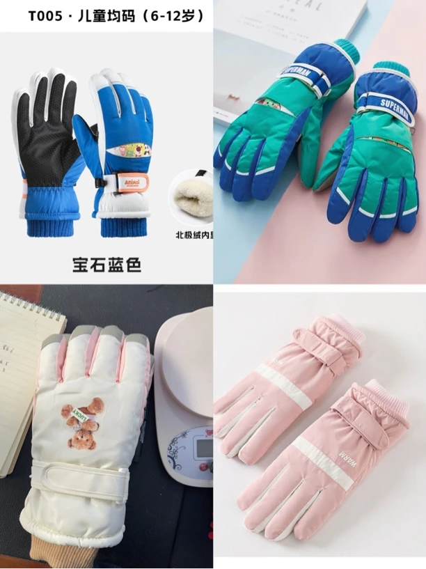 直播专用(B201-B400)冬季男女保暖加绒加棉滑雪手套儿童防水手套