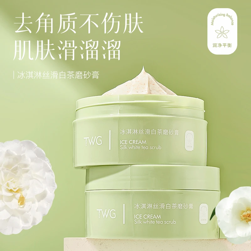 冰淇淋丝滑白茶身体磨砂膏深层滋养嫩肤嫩白润肤焕亮保湿春夏必备