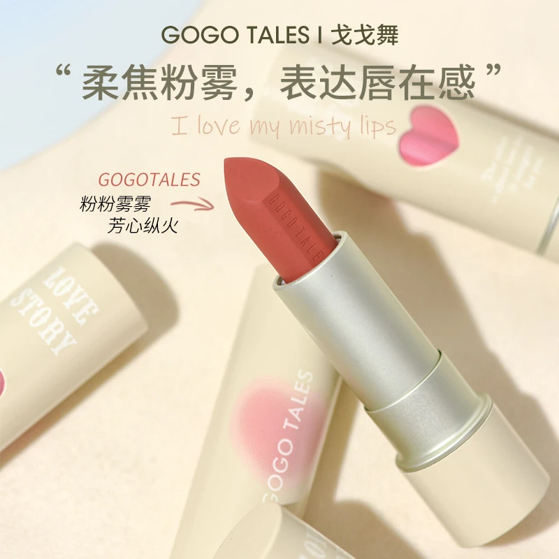 gogotales戈戈舞粉雾心唇膏口红丝绒雾面哑光夏季纯欲显白