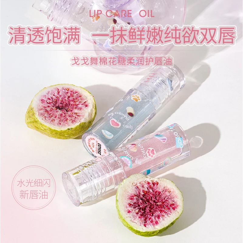 gogotales戈戈舞护唇油保湿滋润唇釉透明唇蜜玻璃唇润唇膏防干裂