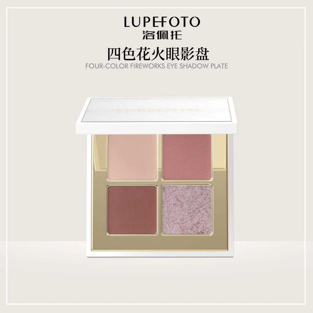 LUPEFOTO洛佩托四色花火眼影盘哑光珠光细闪百搭大地色便携新手