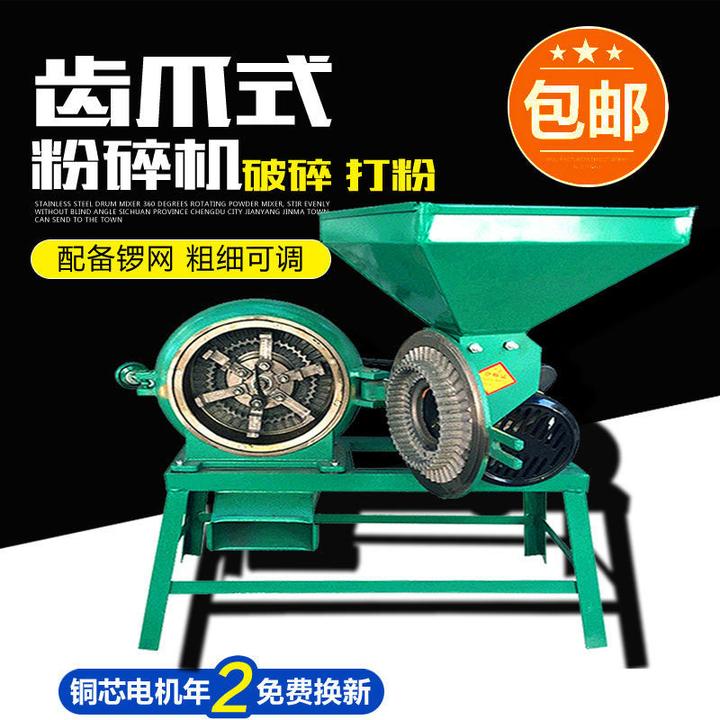 280型多功能粉碎机打料打粉