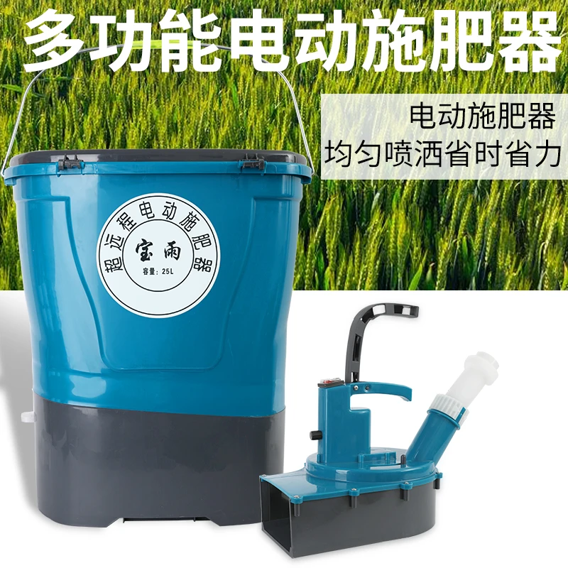 施肥器多用电动撒肥器农用施肥机播种撒播机鱼塘多功能饲料投饵器