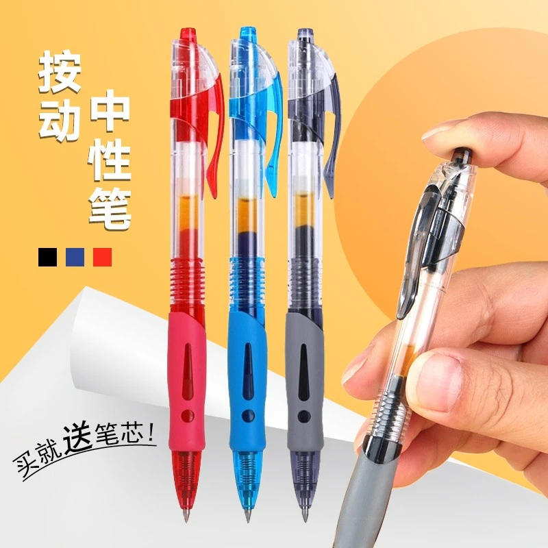 中性笔碳素大容量商务水笔墨蓝黑色按压式签字笔教师办公红笔文具