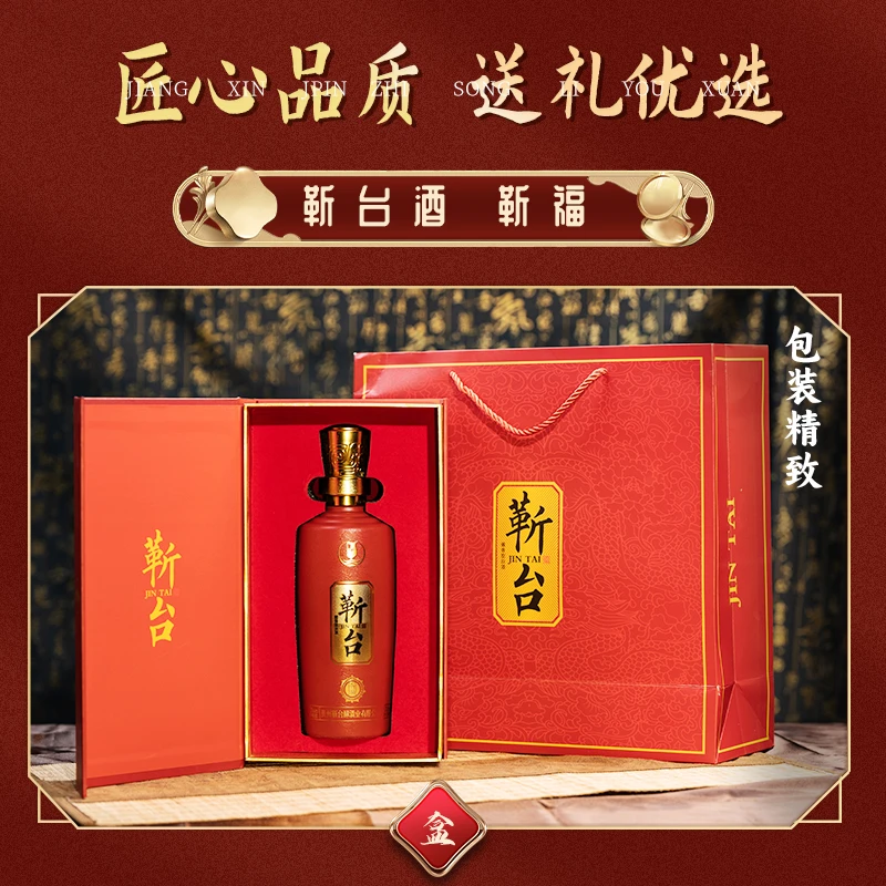 靳台【靳福】整箱茅台镇茅香风味陈年老酒坤沙酱香型53%Vol500ml/瓶