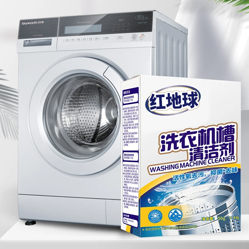 【正品】洗衣机槽泡腾清洁块清洁神器除垢杀菌除异味滚筒波轮式
