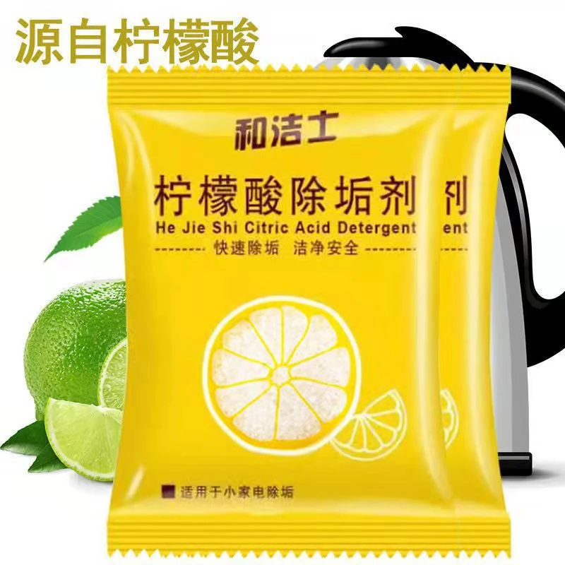 【买10包送10包】柠檬酸除垢剂茶渍水垢家用热水壶饮水机家用清洁
